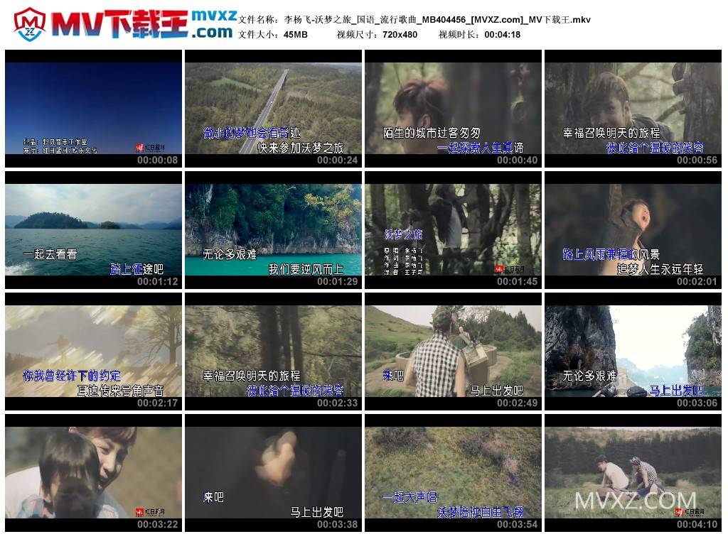 李杨飞-沃梦之旅_国语_流行歌曲_MB404456